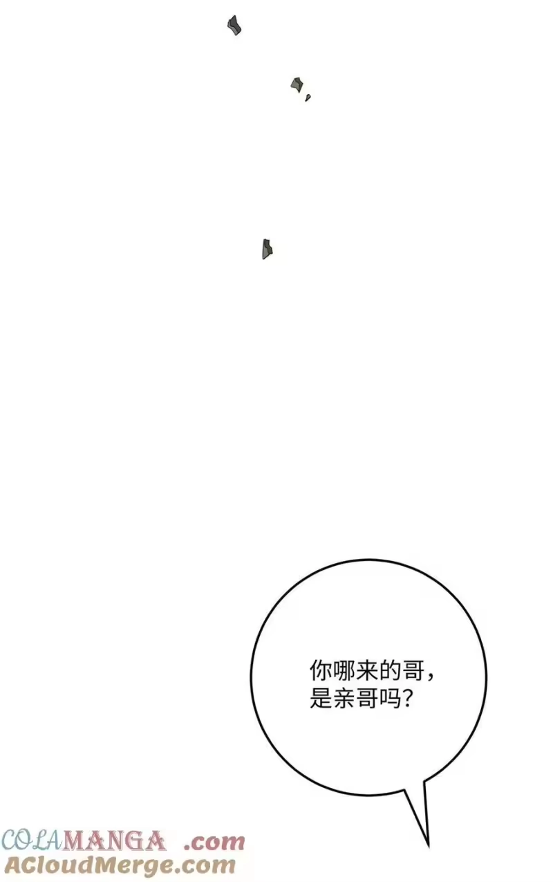 每天都想让病娇王子社死_h 022 好兄弟要是这样，你也觉得正常？ 第49页