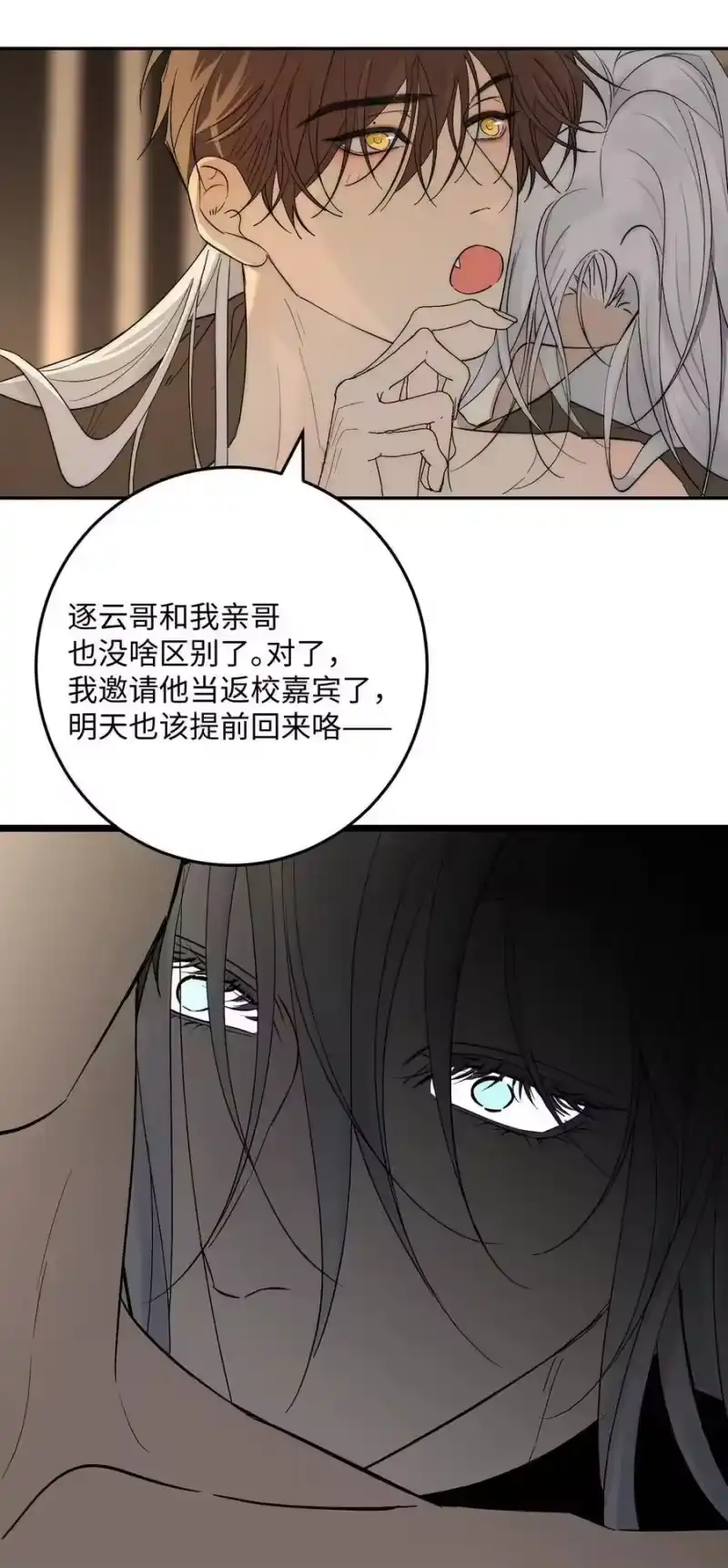 每天都想让病娇王子社死_h 022 好兄弟要是这样，你也觉得正常？ 第50页