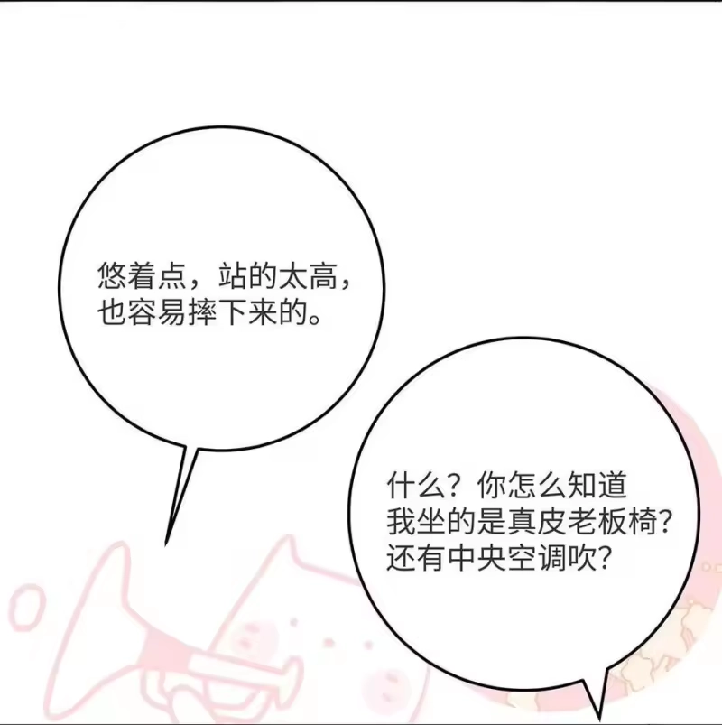 每天都想让病娇王子社死_h 022 好兄弟要是这样，你也觉得正常？ 第9页