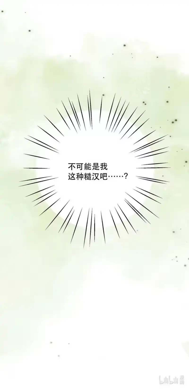 每天都想让病娇王子社死_h 023 我想找的人，已经在身边了。 第14页