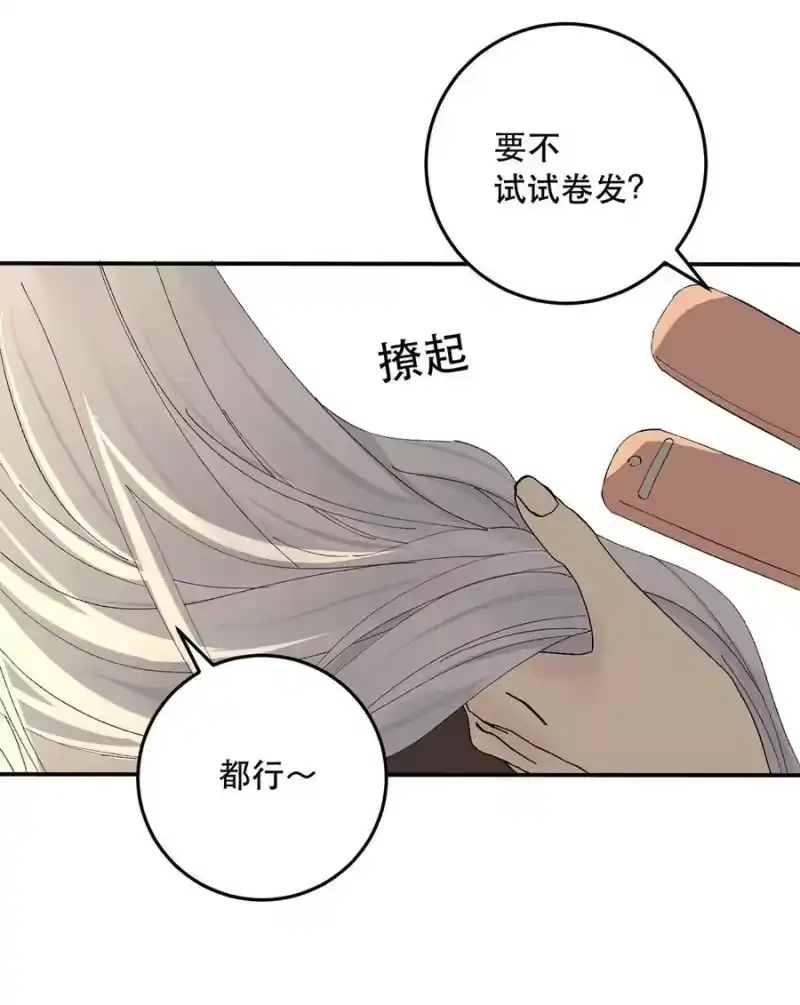 每天都想让病娇王子社死_h 023 我想找的人，已经在身边了。 第18页