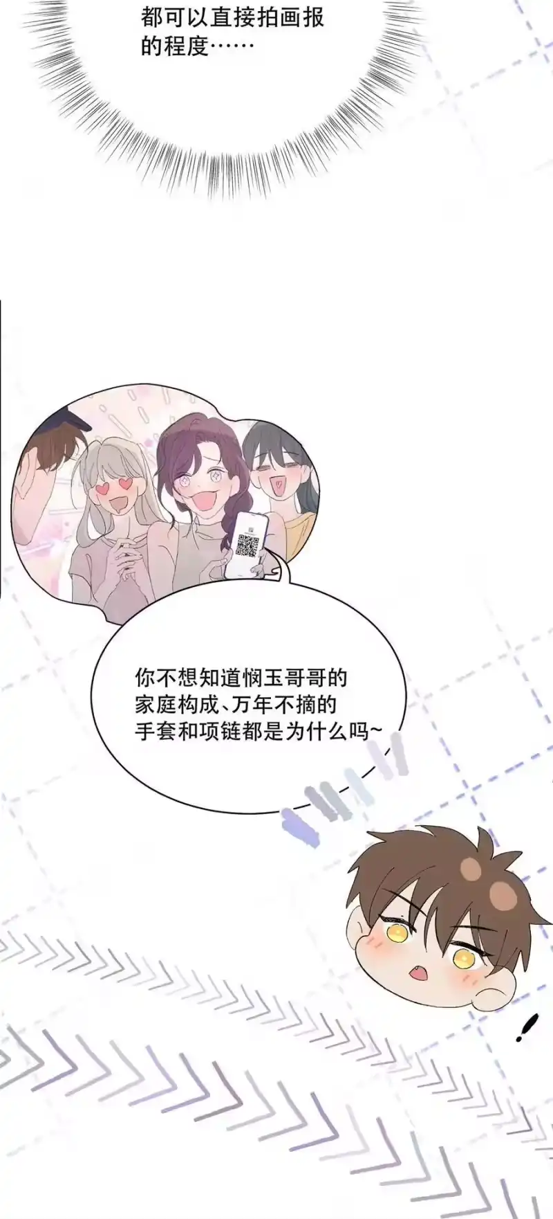 每天都想让病娇王子社死_h 023 我想找的人，已经在身边了。 第23页