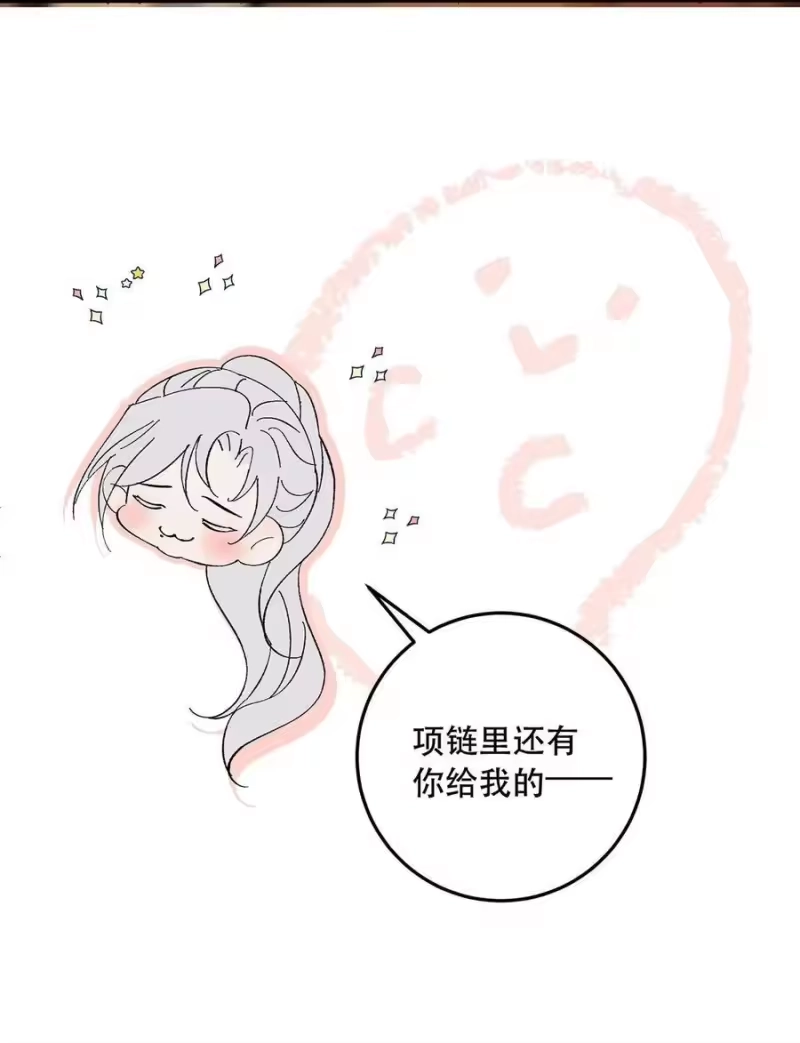 每天都想让病娇王子社死_h 023 我想找的人，已经在身边了。 第32页