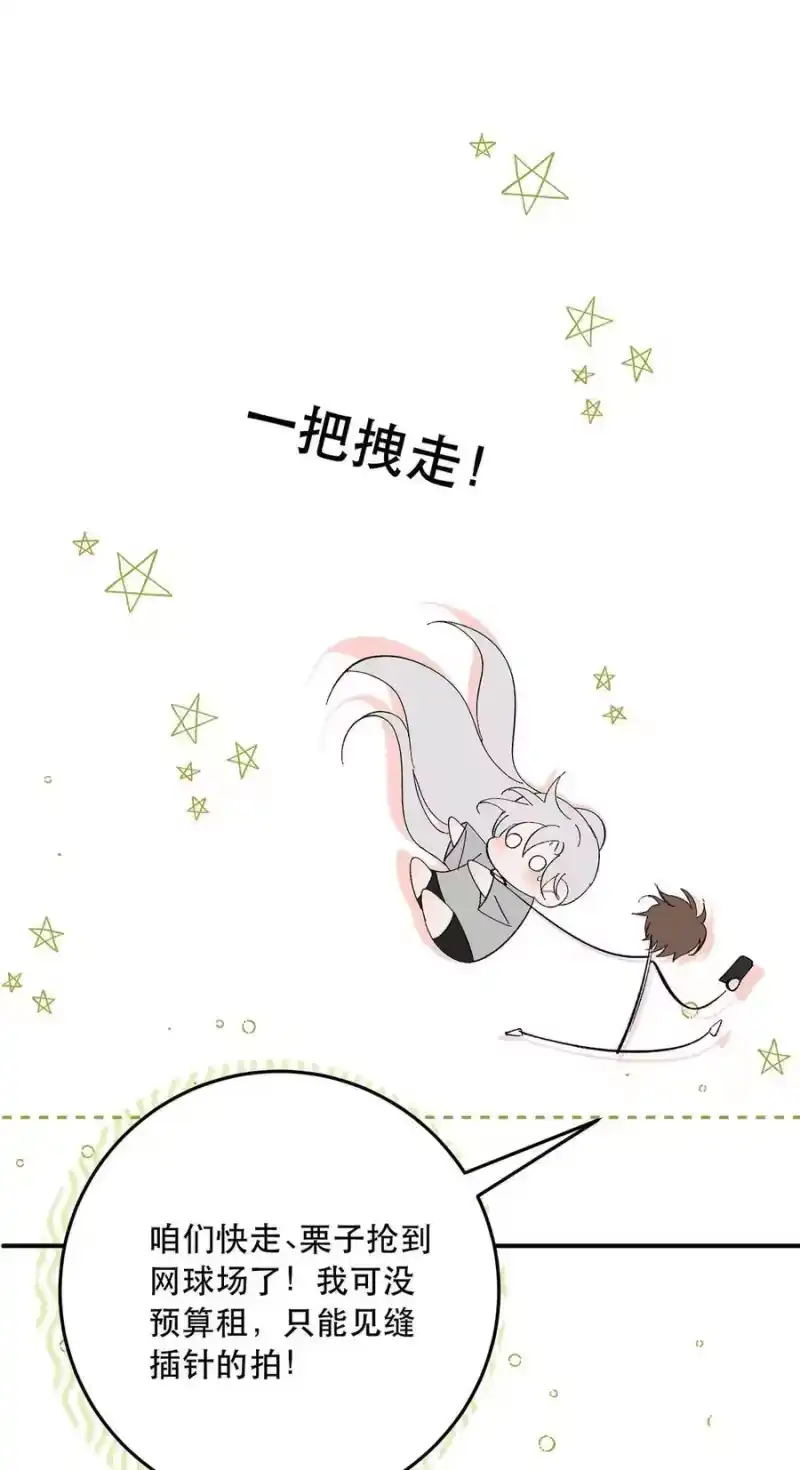 每天都想让病娇王子社死_h 023 我想找的人，已经在身边了。 第33页