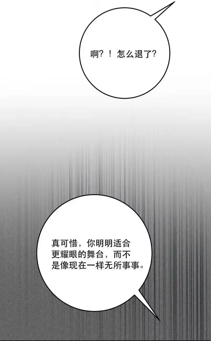 每天都想让病娇王子社死_h 023 我想找的人，已经在身边了。 第38页