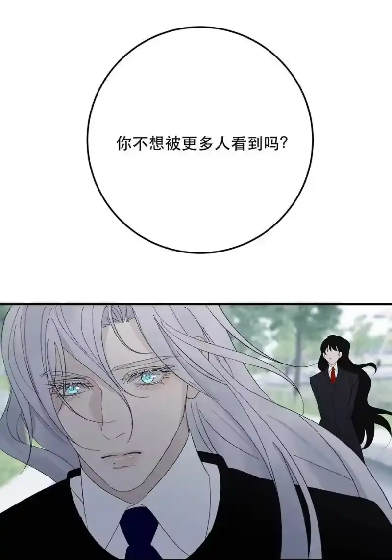 每天都想让病娇王子社死_h 023 我想找的人，已经在身边了。 第41页