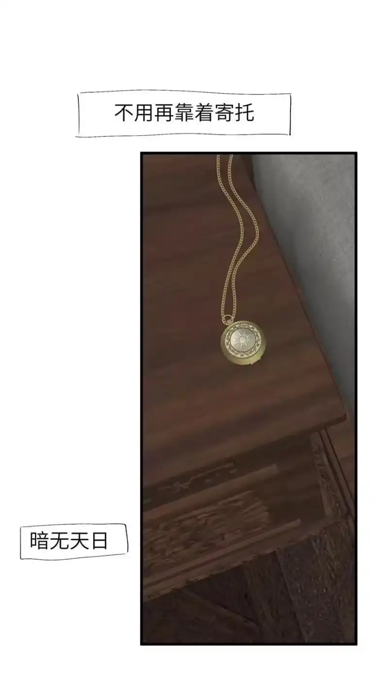 每天都想让病娇王子社死_h 023 我想找的人，已经在身边了。 第47页