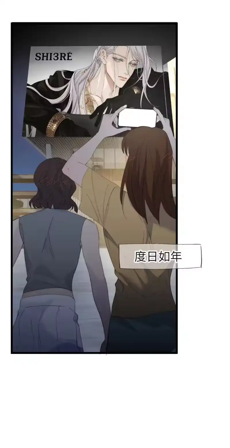 每天都想让病娇王子社死_h 023 我想找的人，已经在身边了。 第48页