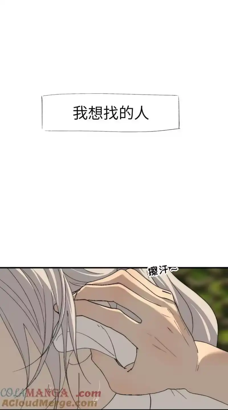 每天都想让病娇王子社死_h 023 我想找的人，已经在身边了。 第49页