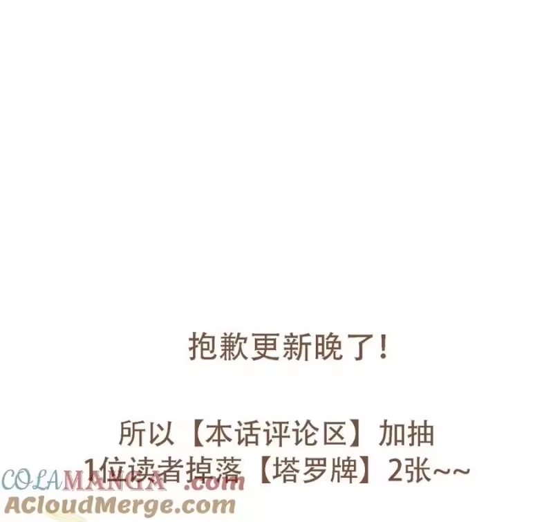 每天都想让病娇王子社死_h 023 我想找的人，已经在身边了。 第52页