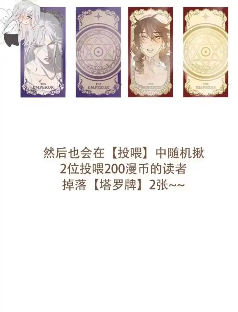 每天都想让病娇王子社死_h 023 我想找的人，已经在身边了。 第53页