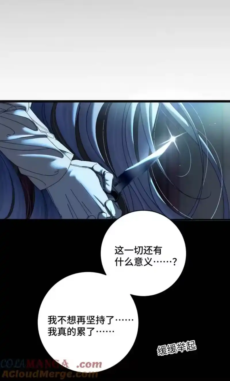 每天都想让病娇王子社死_h 002 一点都——不痛！ 第13页