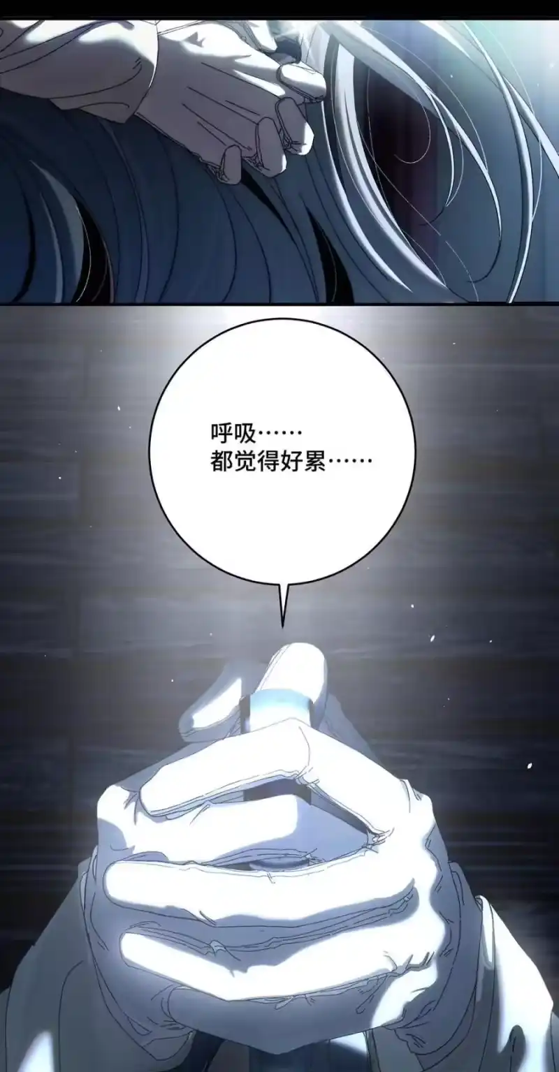 每天都想让病娇王子社死_h 002 一点都——不痛！ 第14页