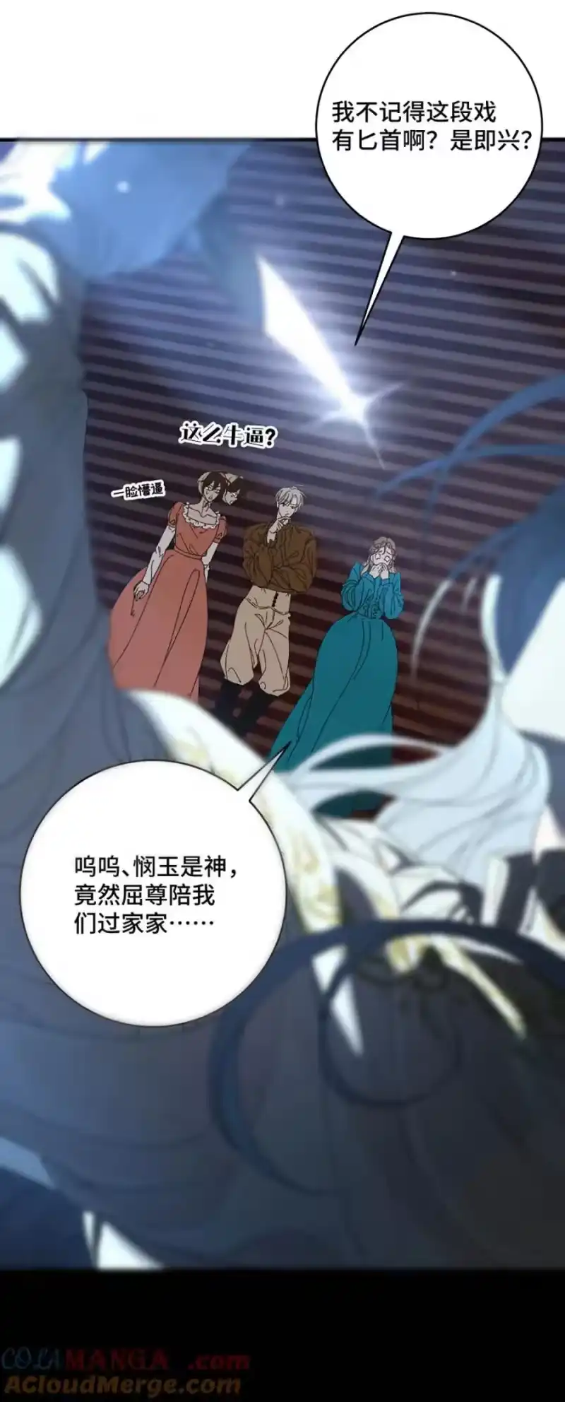 每天都想让病娇王子社死_h 002 一点都——不痛！ 第17页