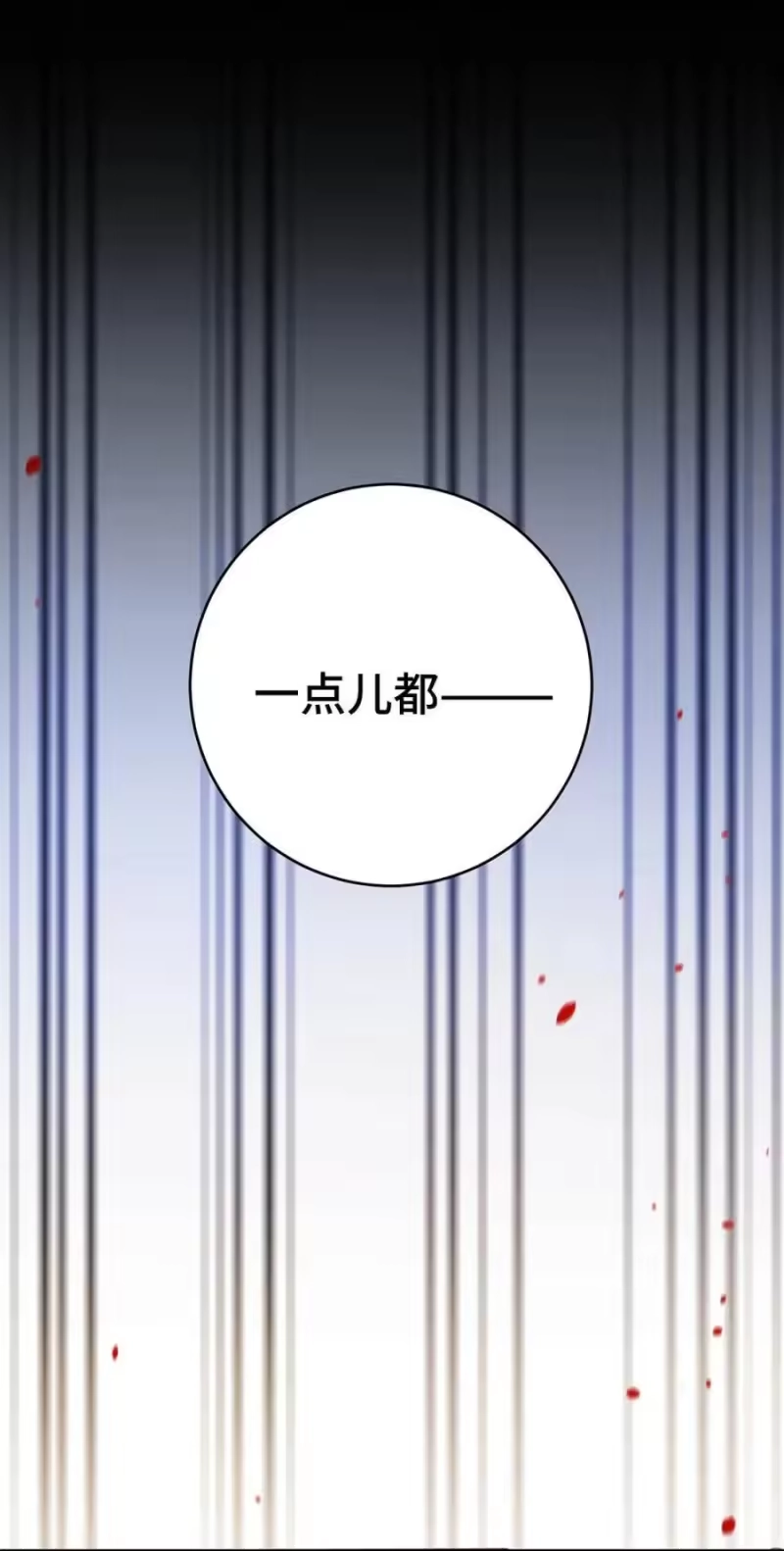 每天都想让病娇王子社死_h 002 一点都——不痛！ 第28页