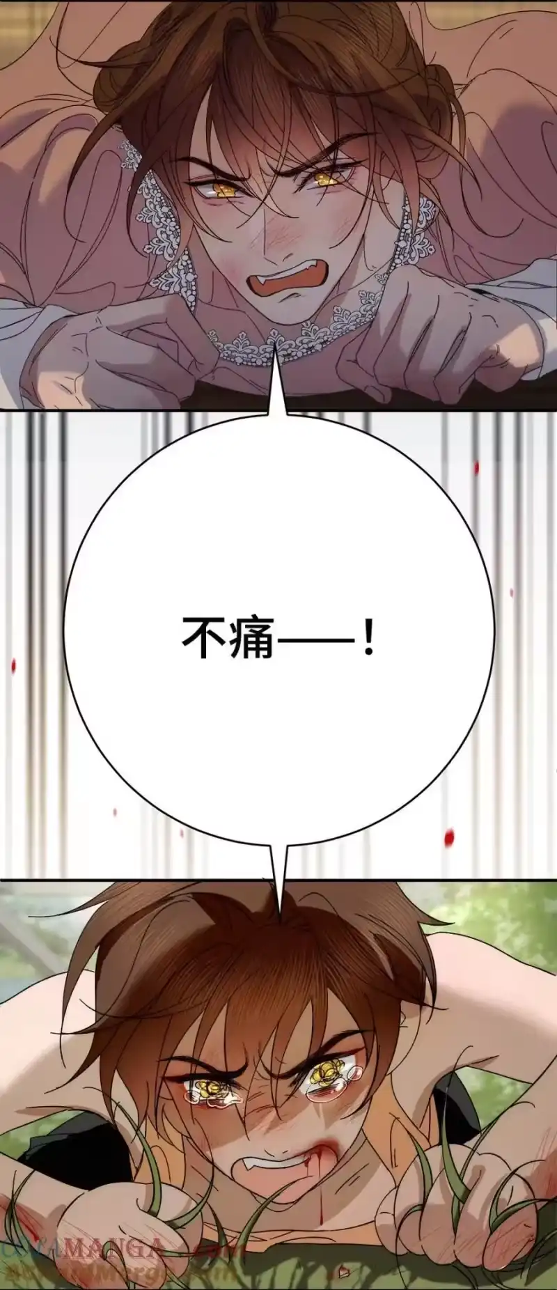 每天都想让病娇王子社死_h 002 一点都——不痛！ 第29页