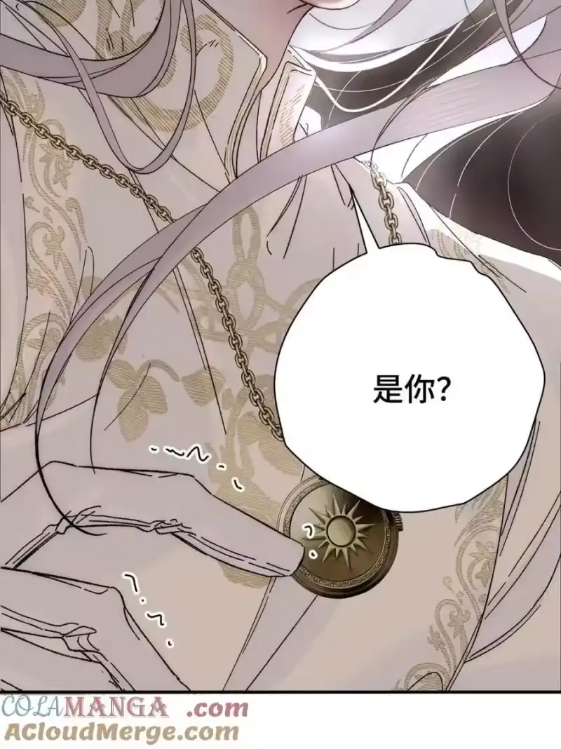 每天都想让病娇王子社死_h 002 一点都——不痛！ 第31页