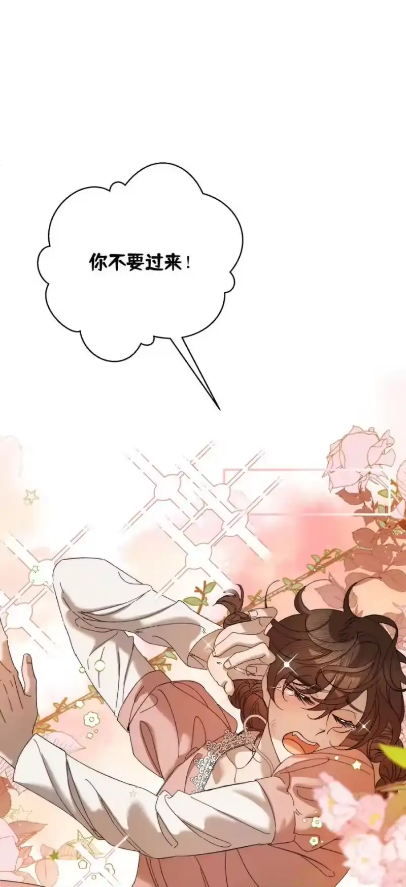每天都想让病娇王子社死_h 002 一点都——不痛！ 第34页
