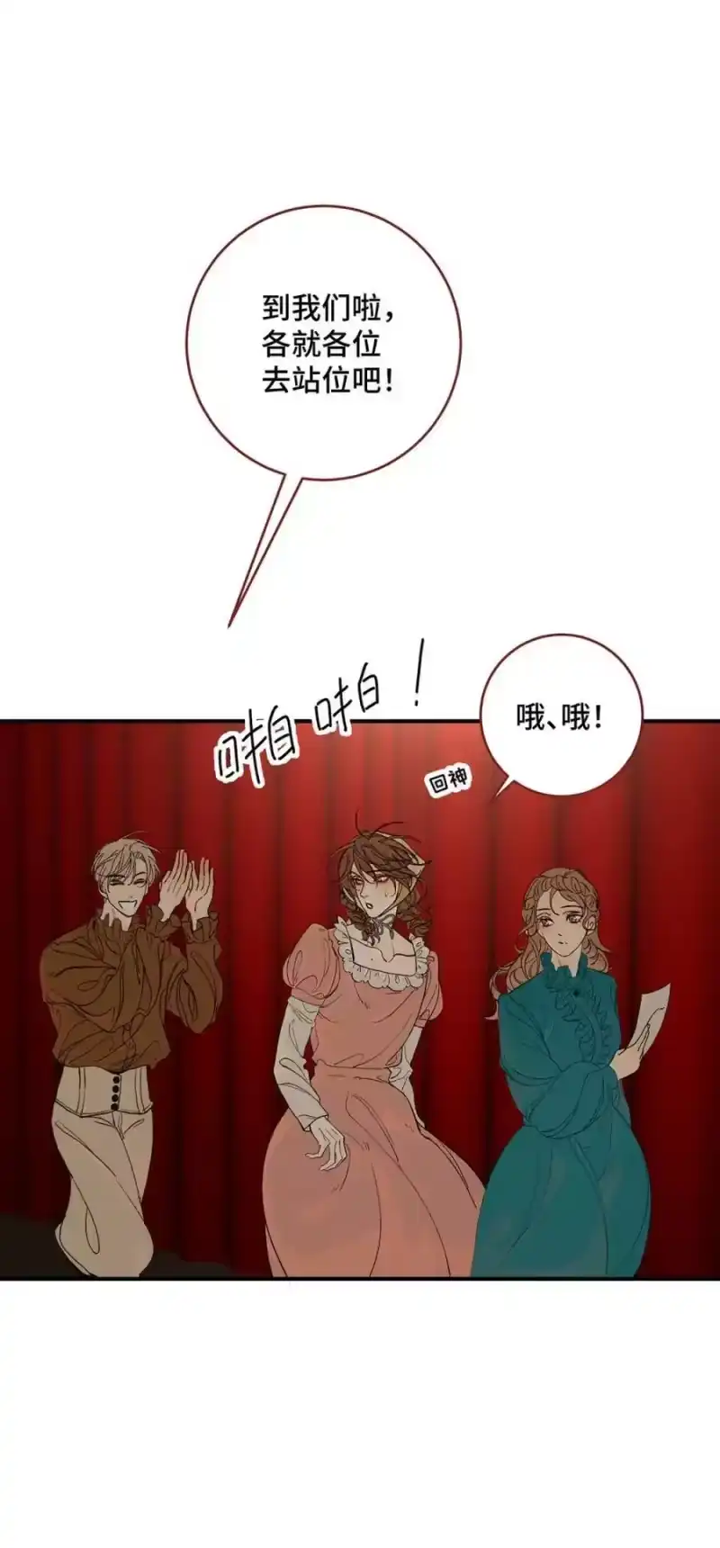 每天都想让病娇王子社死_h 002 一点都——不痛！ 第4页