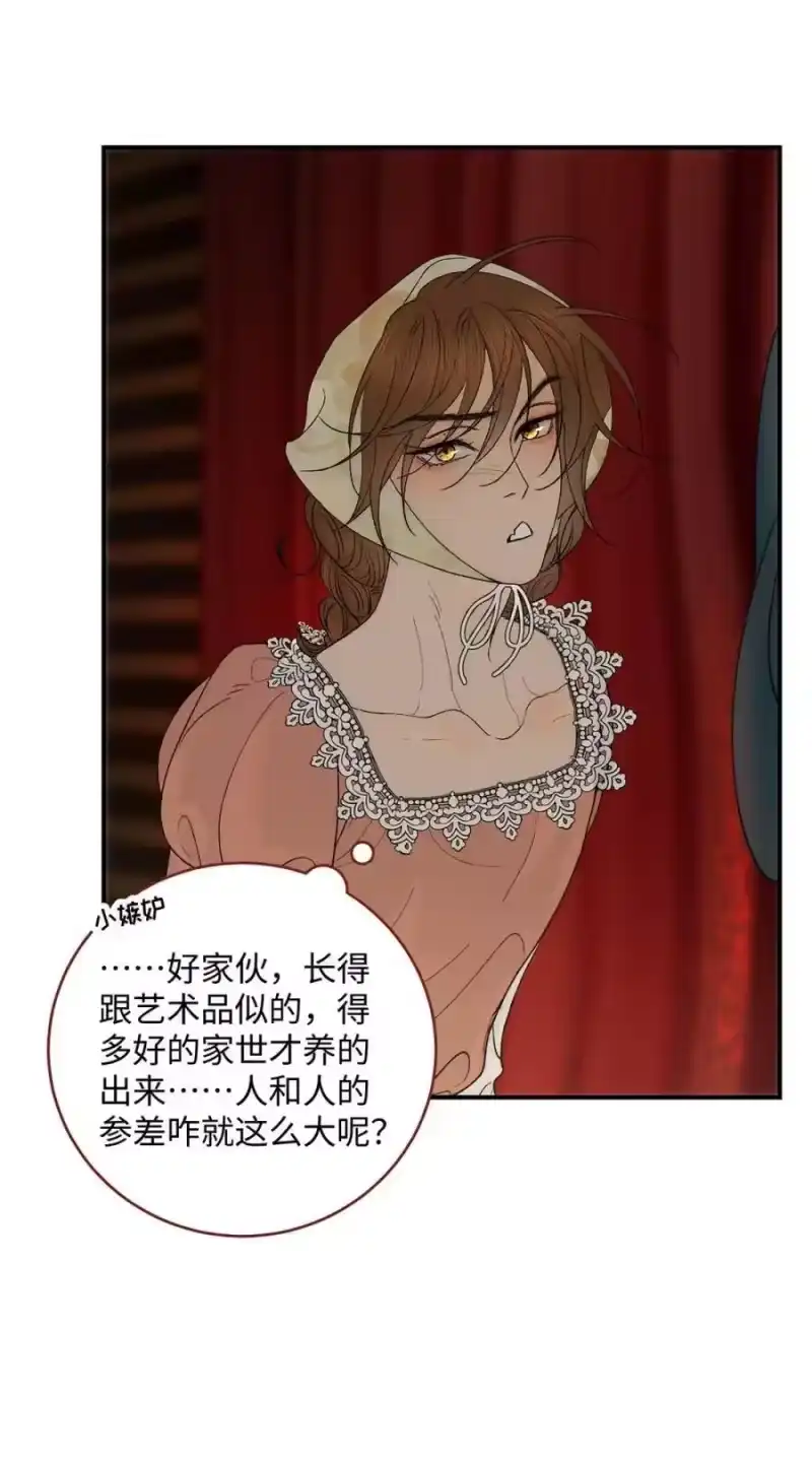 每天都想让病娇王子社死_h 002 一点都——不痛！ 第6页