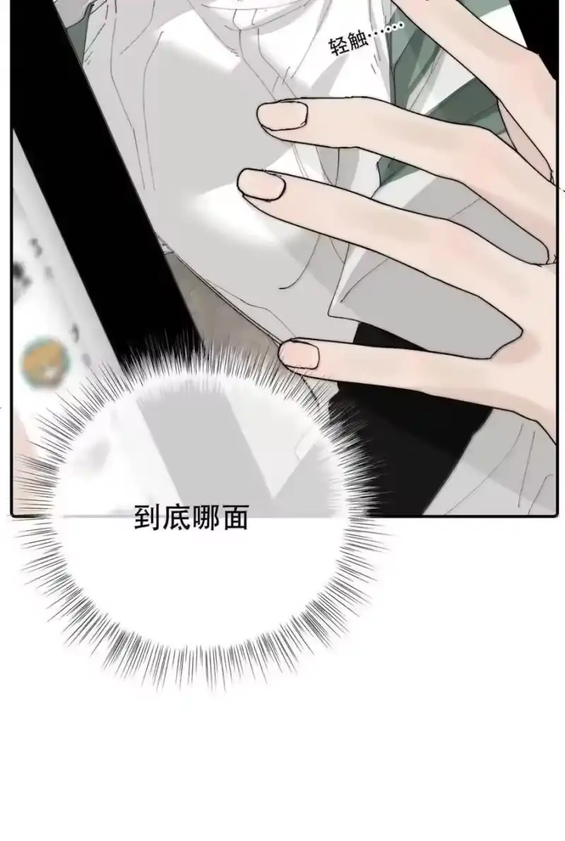 每天都想让病娇王子社死_h 024 哪面才是真实的他…… 第15页