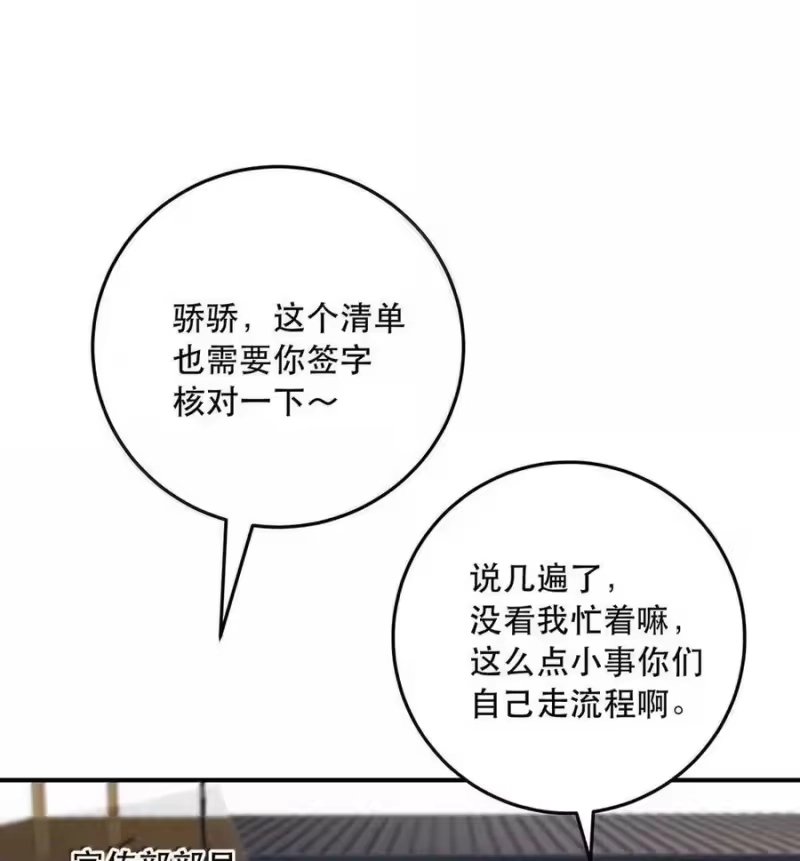 每天都想让病娇王子社死_h 024 哪面才是真实的他…… 第20页