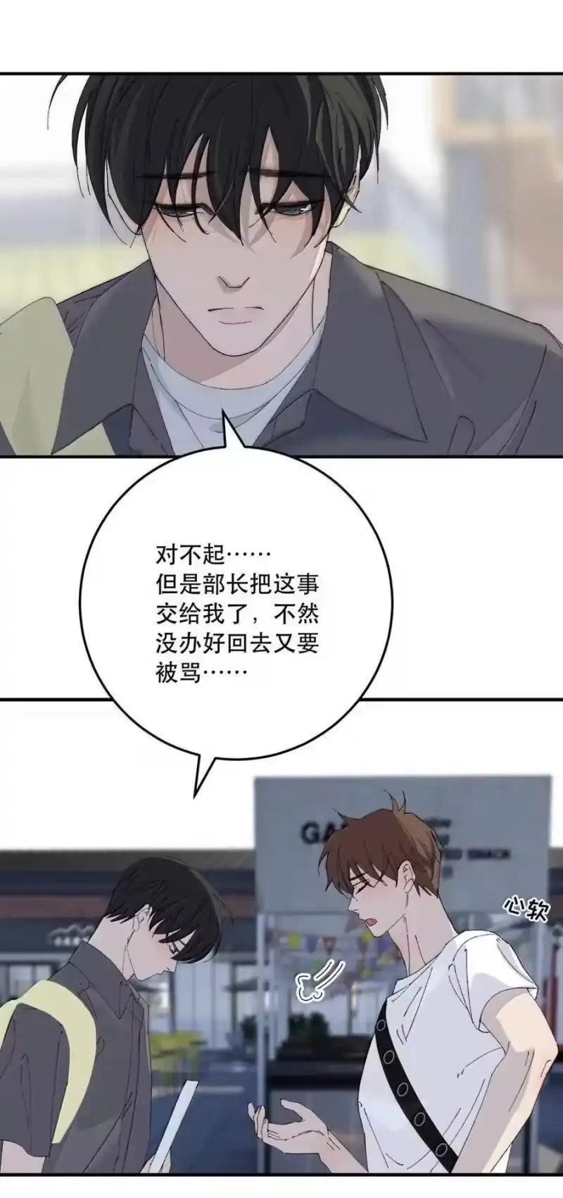 每天都想让病娇王子社死_h 024 哪面才是真实的他…… 第23页
