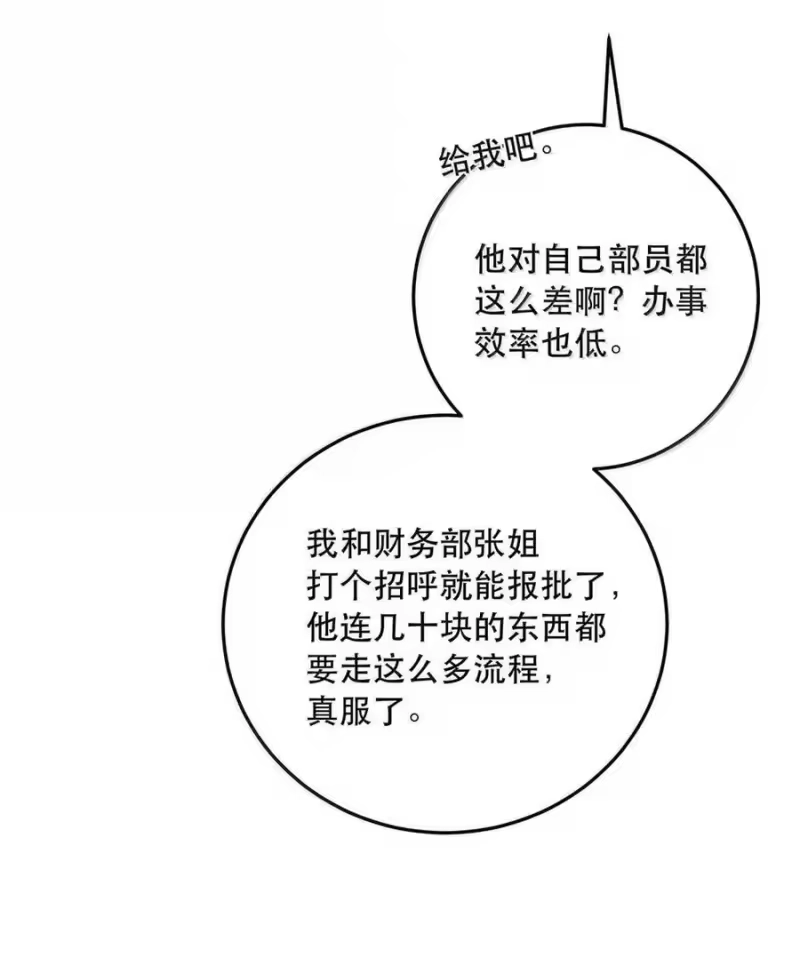 每天都想让病娇王子社死_h 024 哪面才是真实的他…… 第24页
