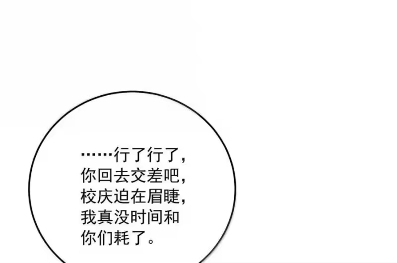 每天都想让病娇王子社死_h 024 哪面才是真实的他…… 第29页