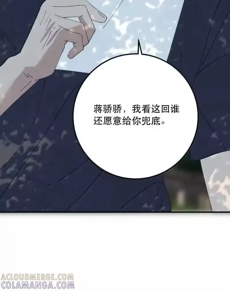 每天都想让病娇王子社死_h 024 哪面才是真实的他…… 第37页
