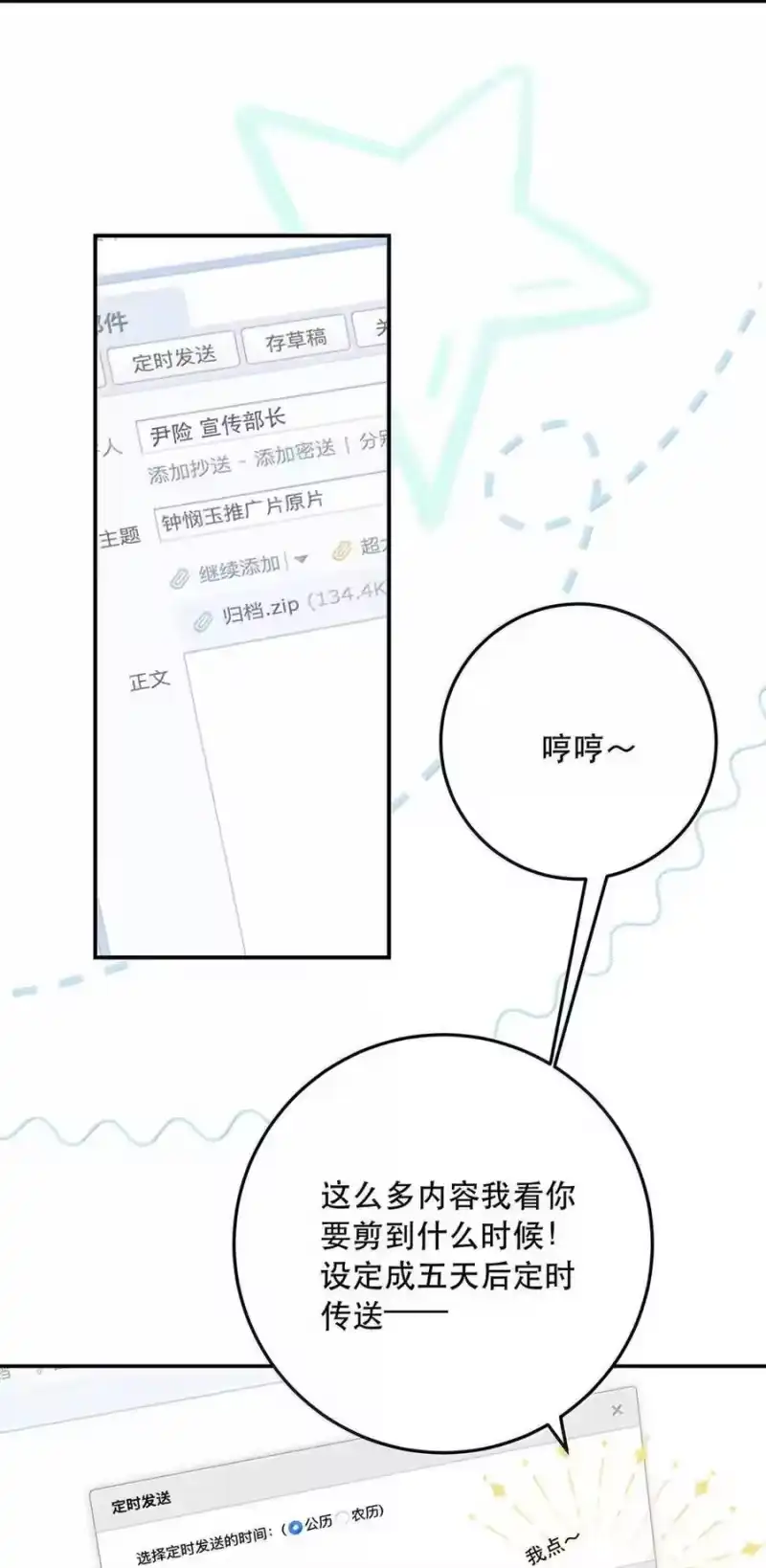 每天都想让病娇王子社死_h 024 哪面才是真实的他…… 第6页
