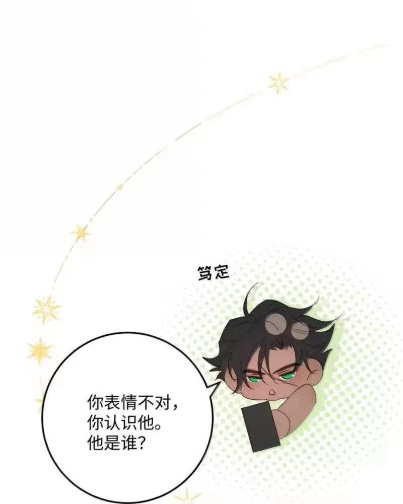 每天都想让病娇王子社死_h 025 我想跟他谈恋爱。 第11页