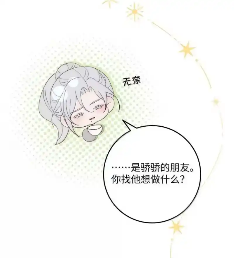 每天都想让病娇王子社死_h 025 我想跟他谈恋爱。 第12页