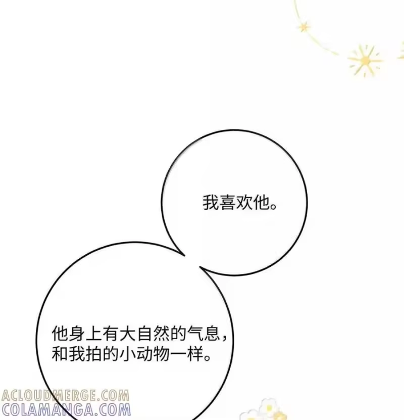 每天都想让病娇王子社死_h 025 我想跟他谈恋爱。 第13页