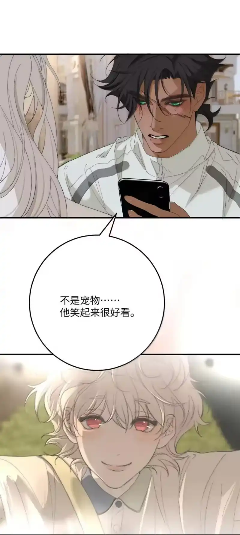 每天都想让病娇王子社死_h 025 我想跟他谈恋爱。 第15页