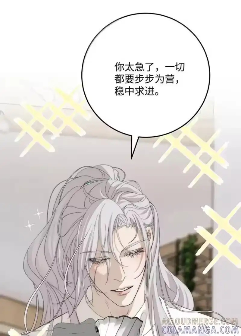每天都想让病娇王子社死_h 025 我想跟他谈恋爱。 第19页