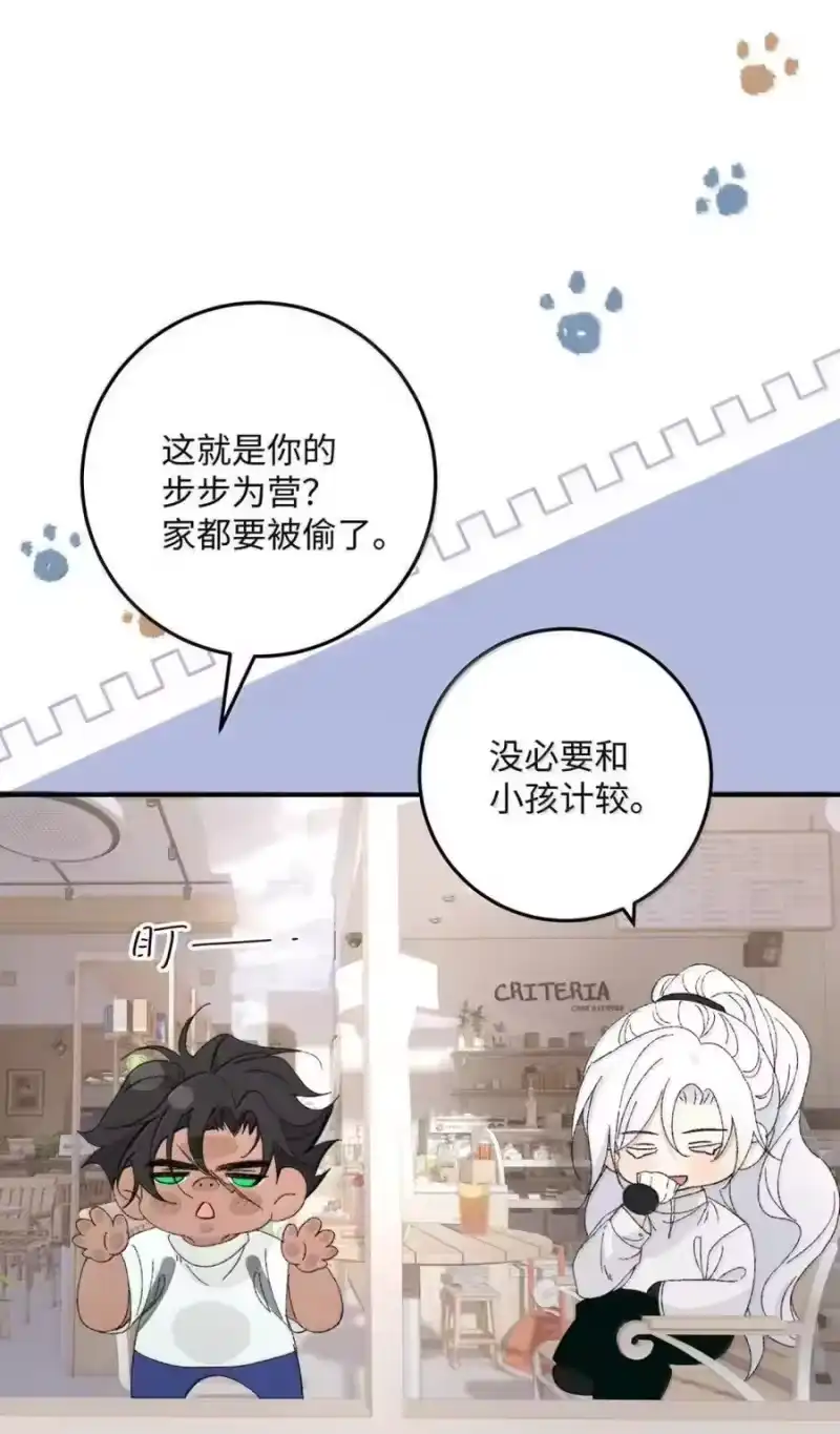 每天都想让病娇王子社死_h 025 我想跟他谈恋爱。 第29页