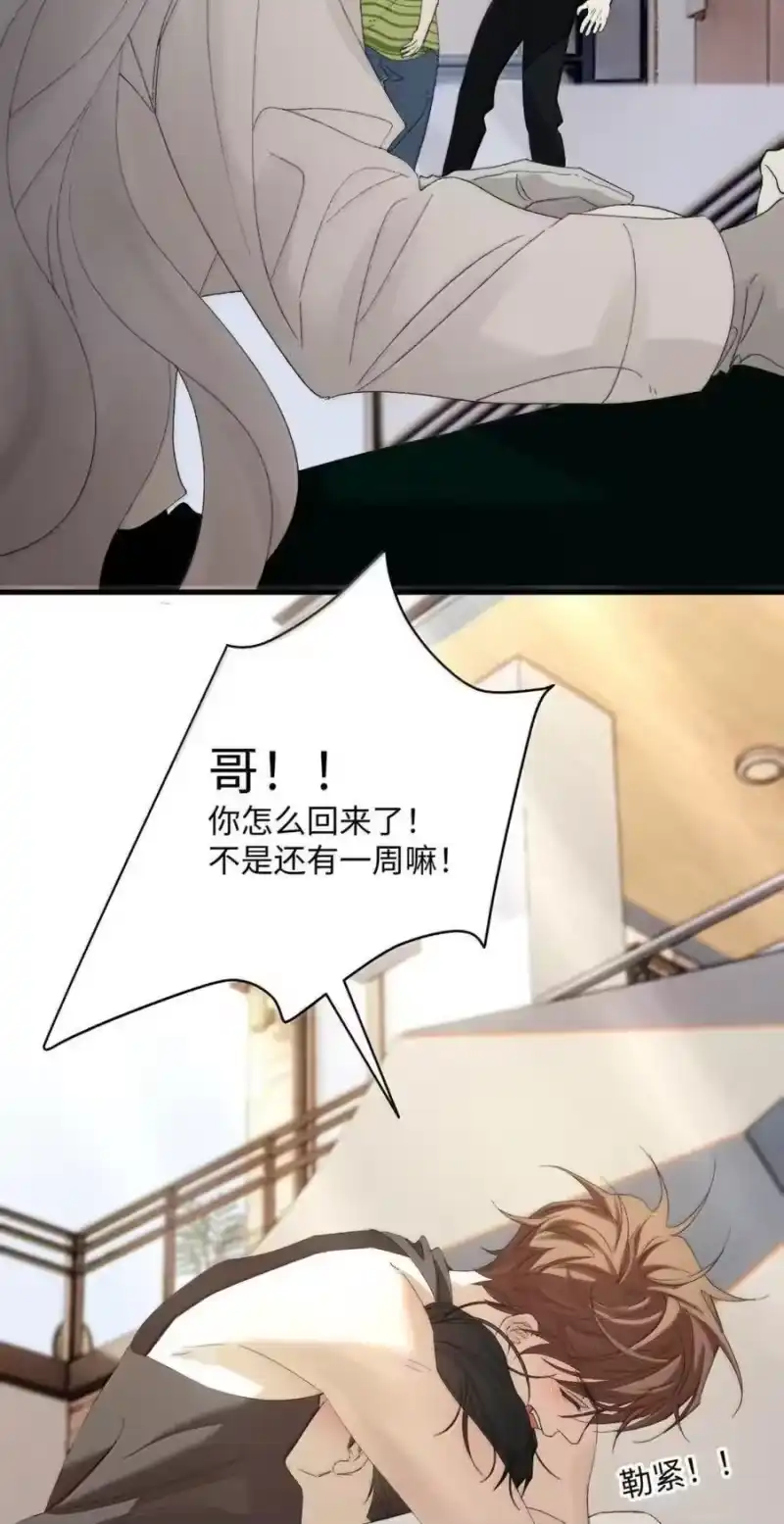 每天都想让病娇王子社死_h 025 我想跟他谈恋爱。 第33页