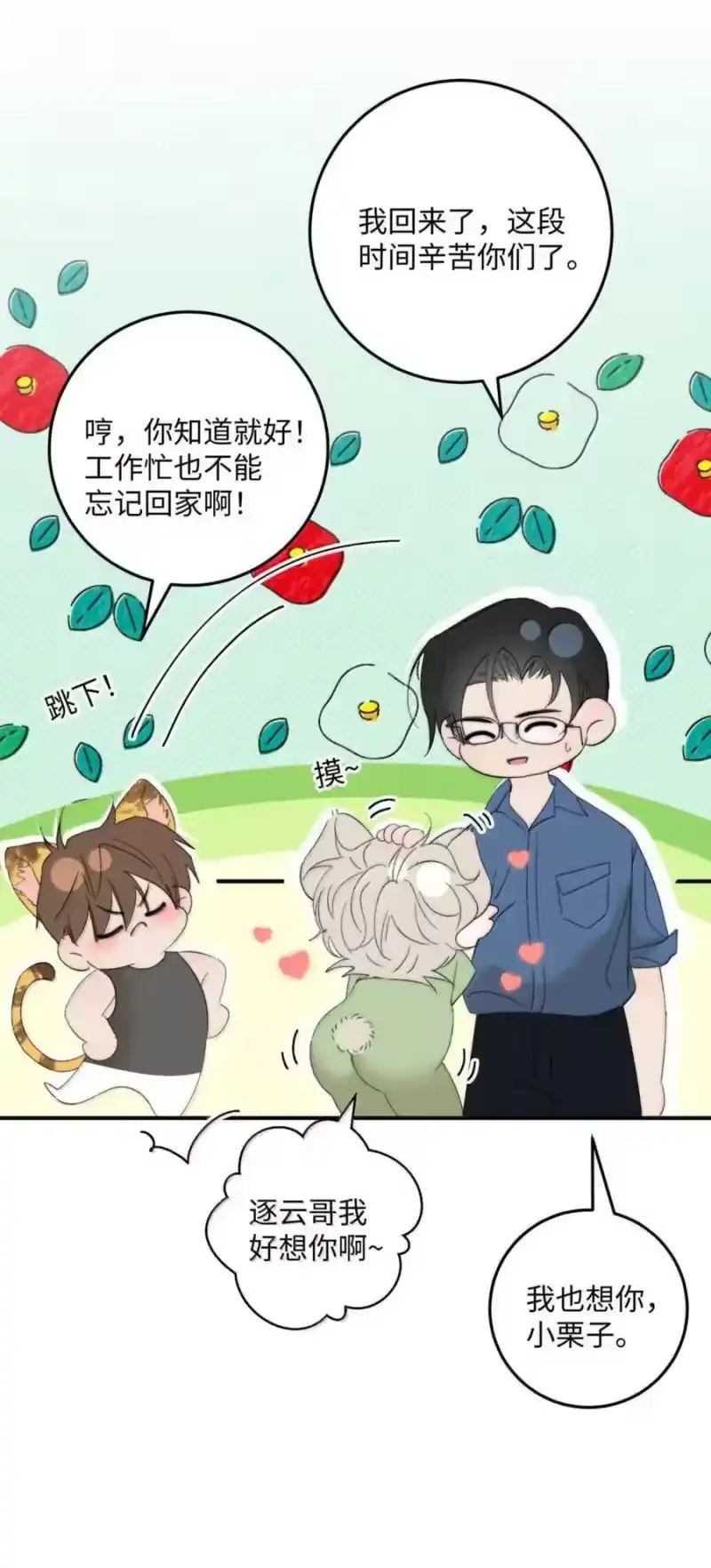 每天都想让病娇王子社死_h 025 我想跟他谈恋爱。 第36页