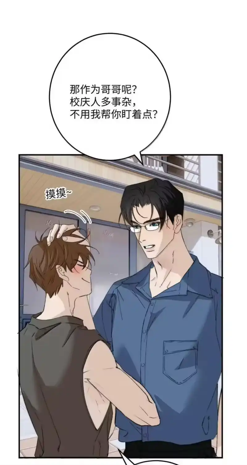 每天都想让病娇王子社死_h 025 我想跟他谈恋爱。 第39页