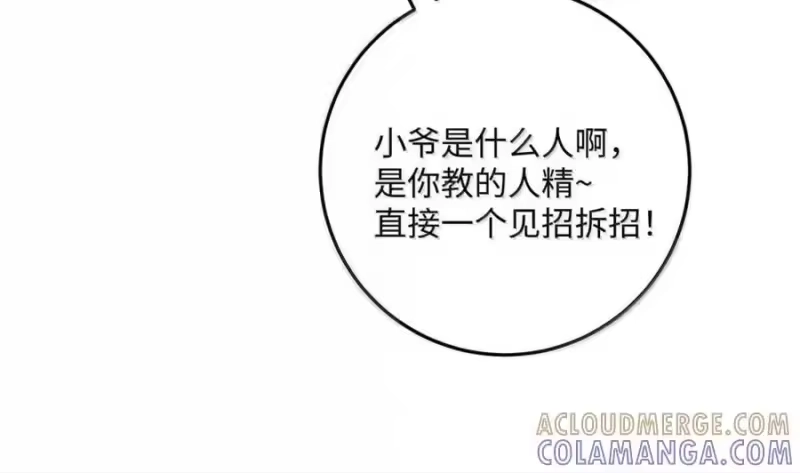 每天都想让病娇王子社死_h 025 我想跟他谈恋爱。 第40页