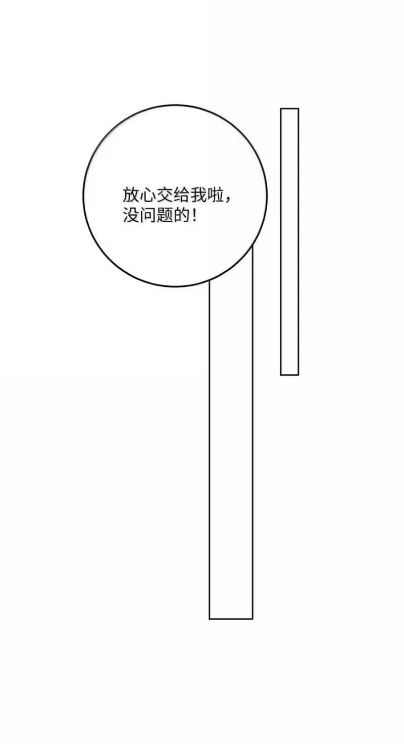每天都想让病娇王子社死_h 025 我想跟他谈恋爱。 第41页