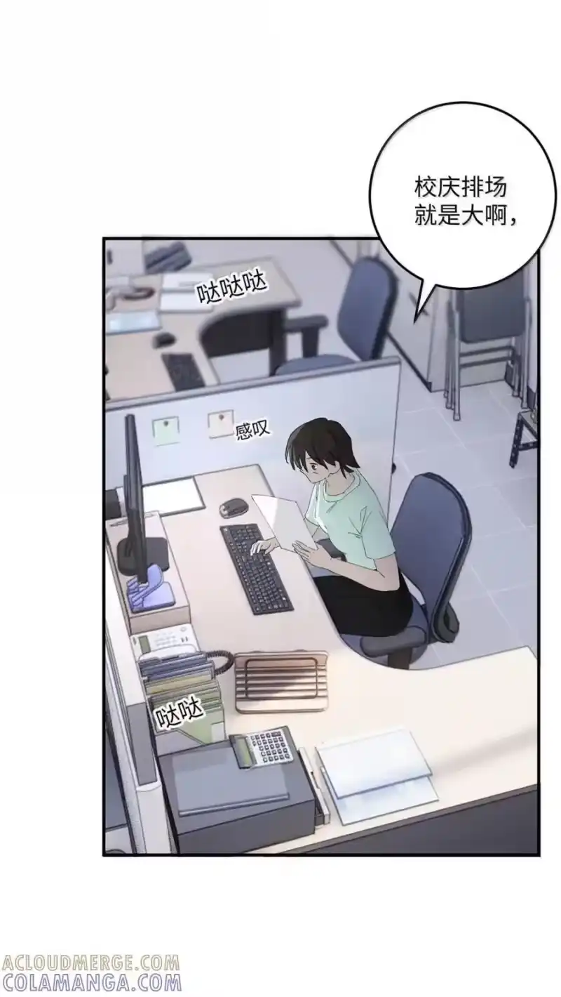 每天都想让病娇王子社死_h 025 我想跟他谈恋爱。 第43页