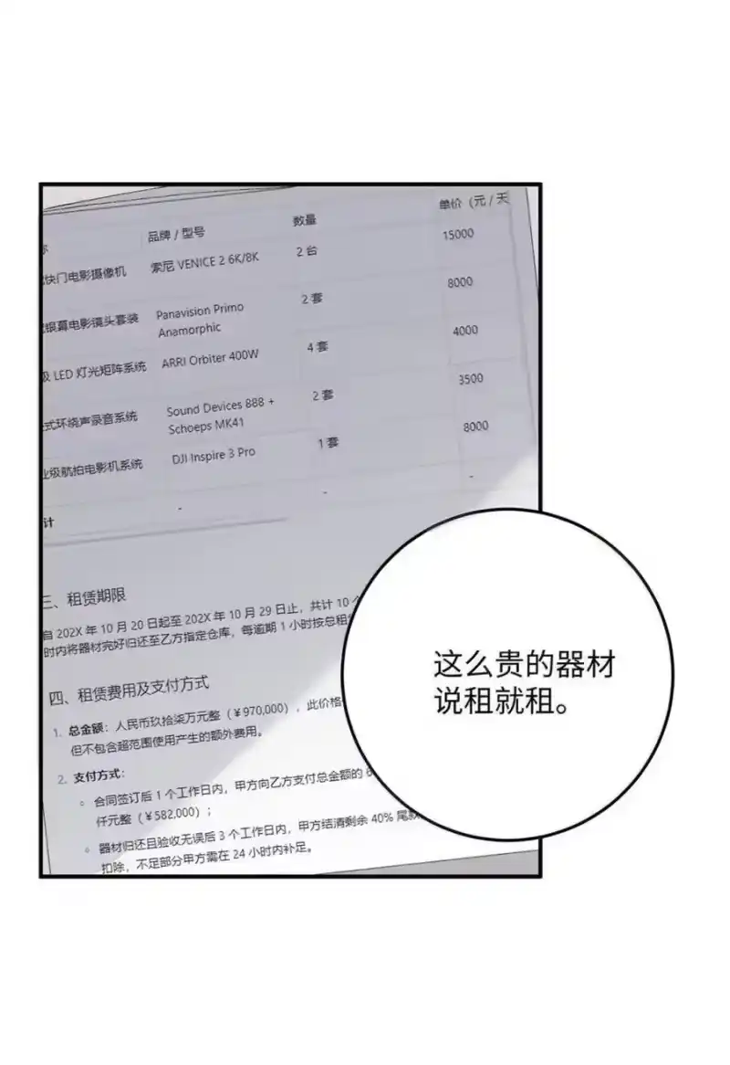 每天都想让病娇王子社死_h 025 我想跟他谈恋爱。 第44页