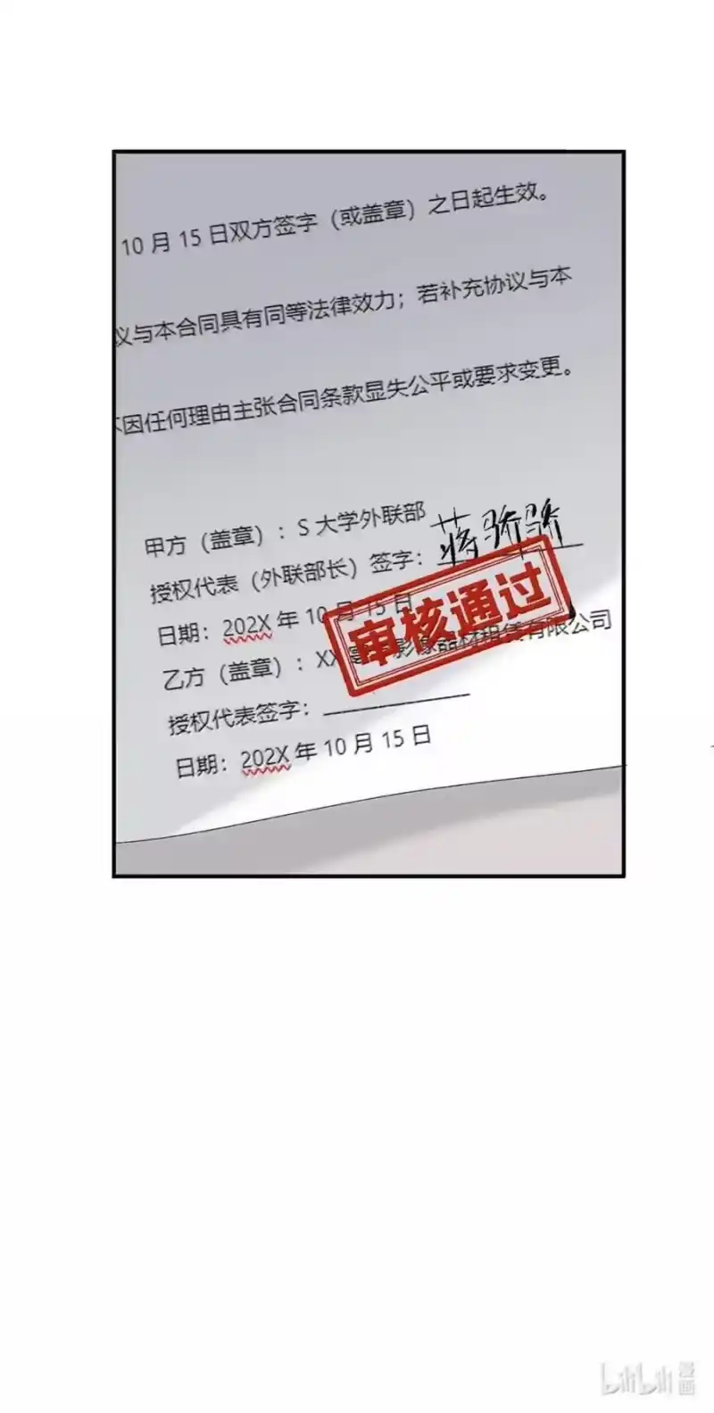 每天都想让病娇王子社死_h 025 我想跟他谈恋爱。 第45页