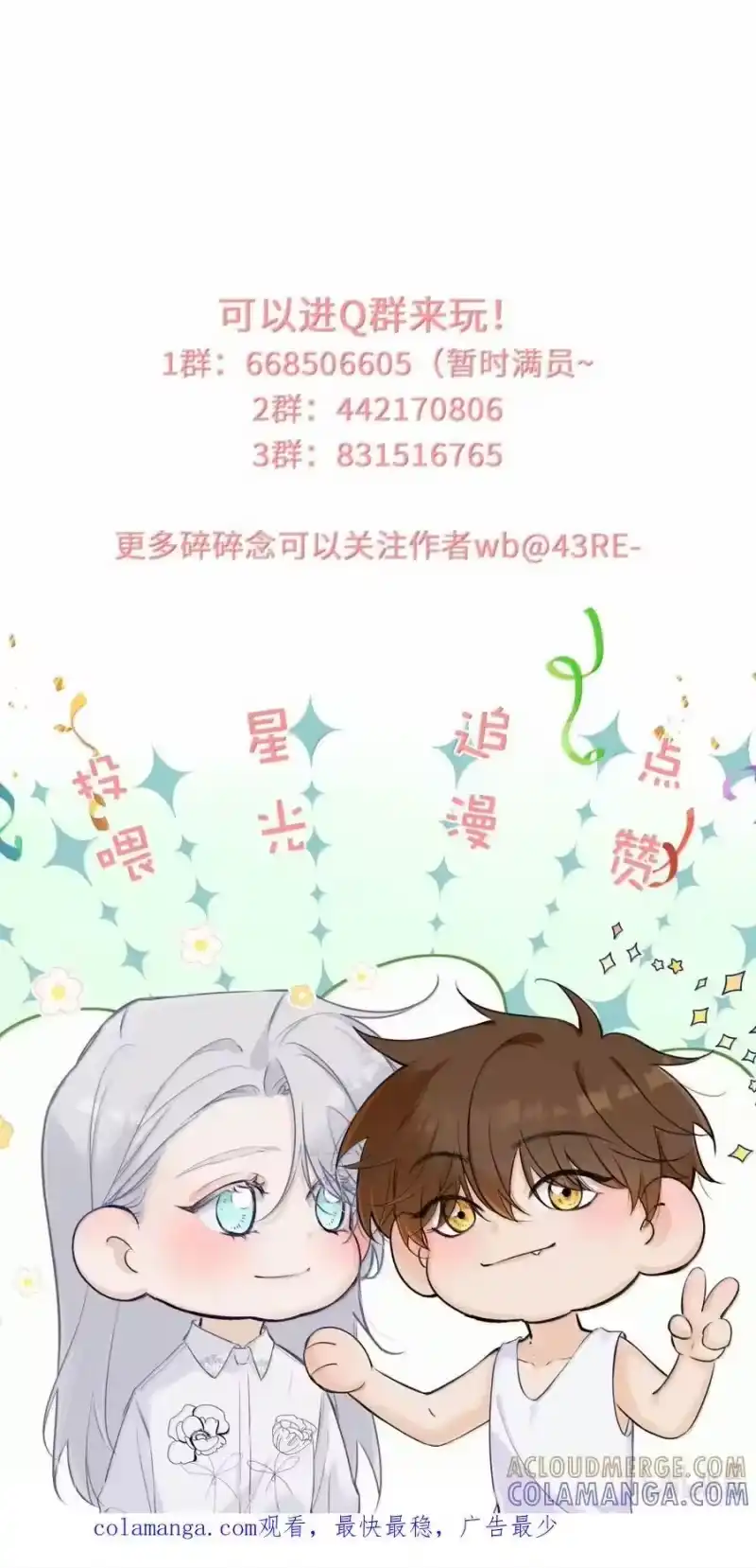 每天都想让病娇王子社死_h 025 我想跟他谈恋爱。 第46页