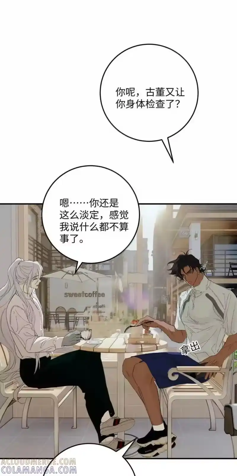 每天都想让病娇王子社死_h 025 我想跟他谈恋爱。 第7页