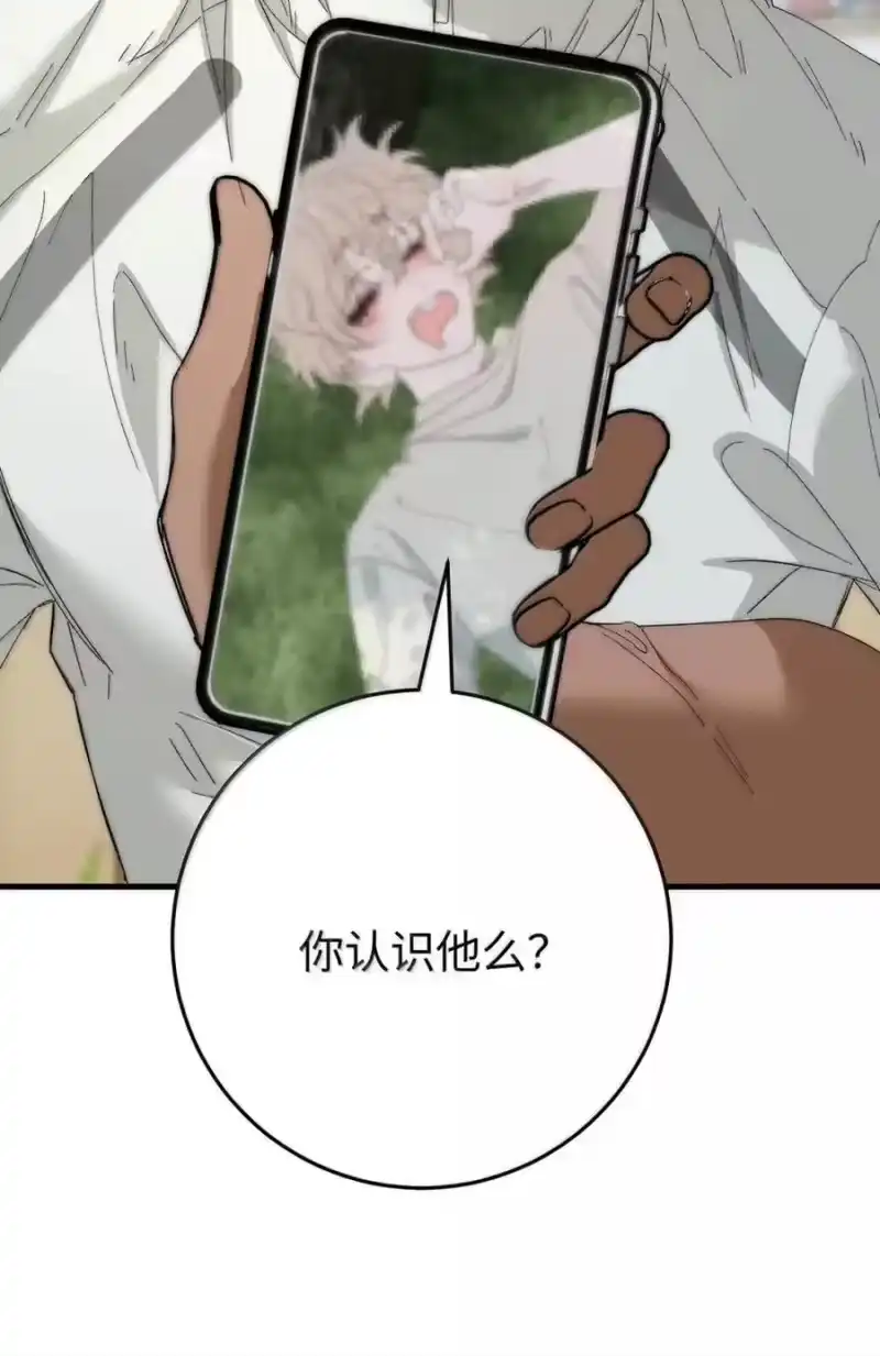 每天都想让病娇王子社死_h 025 我想跟他谈恋爱。 第9页