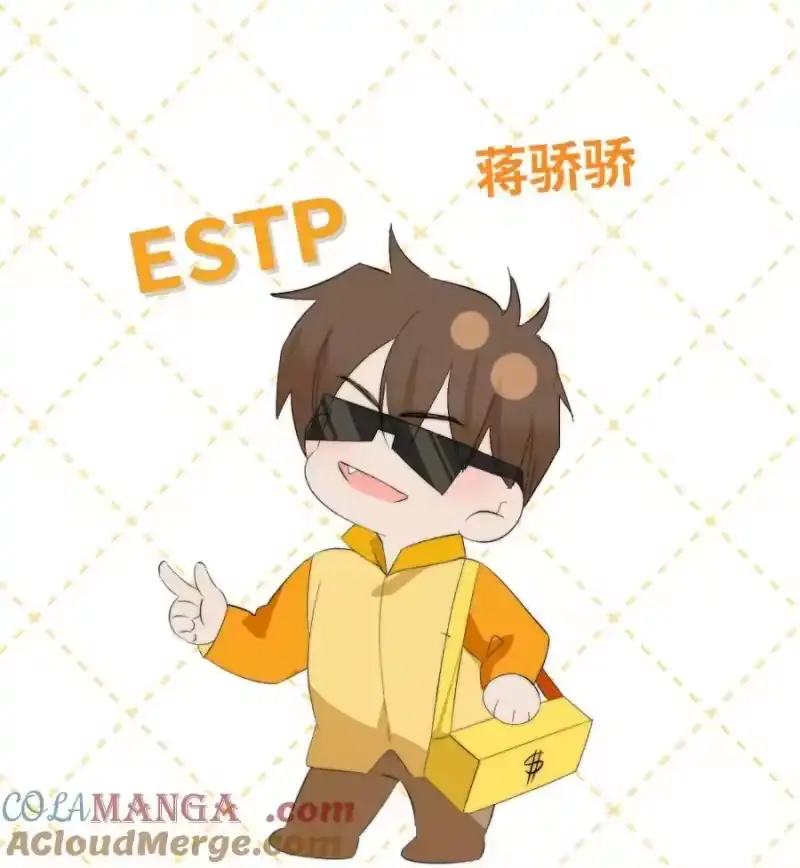 每天都想让病娇王子社死_h 请假条& MBTI大揭秘！ 第3页