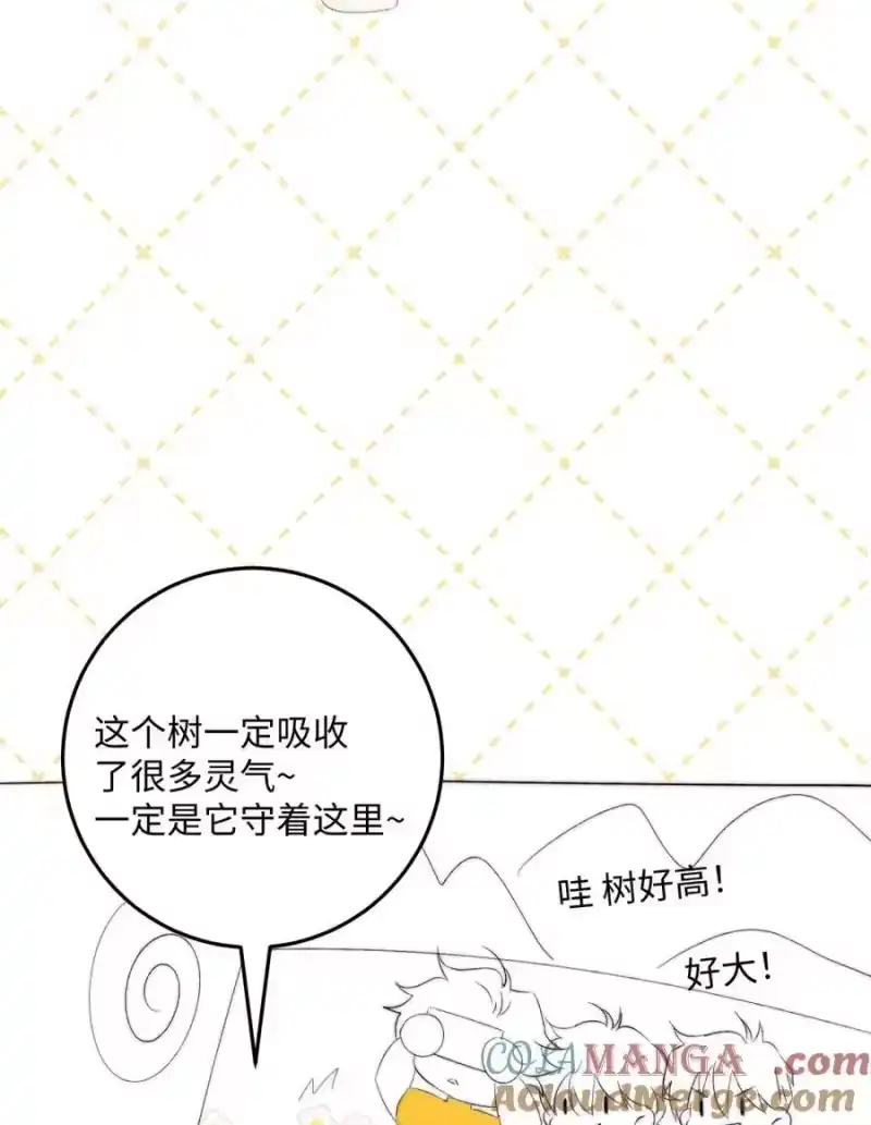 每天都想让病娇王子社死_h 请假条& MBTI大揭秘！ 第6页